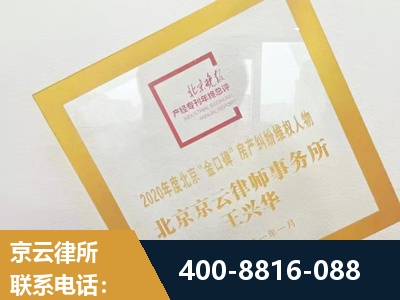 原平-房产纠纷
